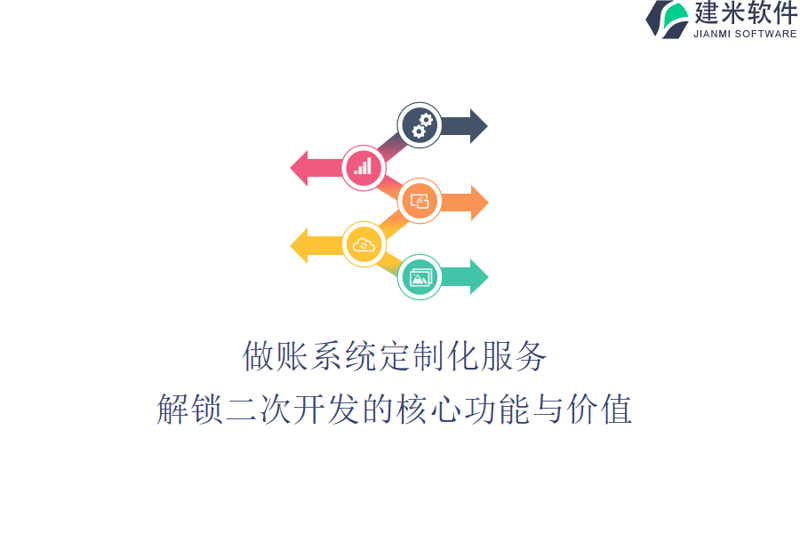 信息化解决方案对比：高效办公与企业管理双管齐下